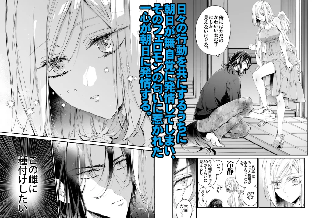 ターシャリトランスストレンジ　お試しページ3